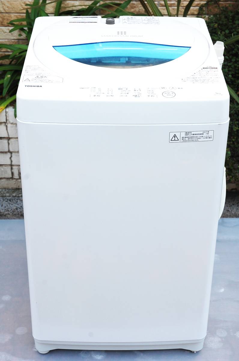新宿区からTOSHIBA 東芝 AW-5G5-W 全自動電気洗濯機を高価買取させて頂きました！