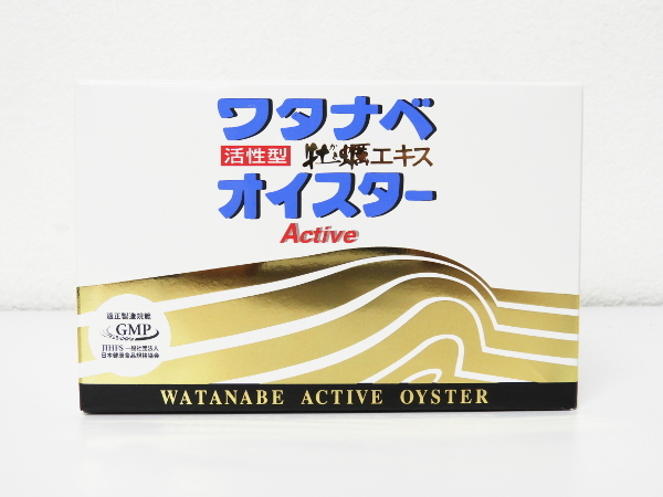 北区からワタナベオイスター Active 活性型 牡蠣エキスを高価買取させて頂きました！