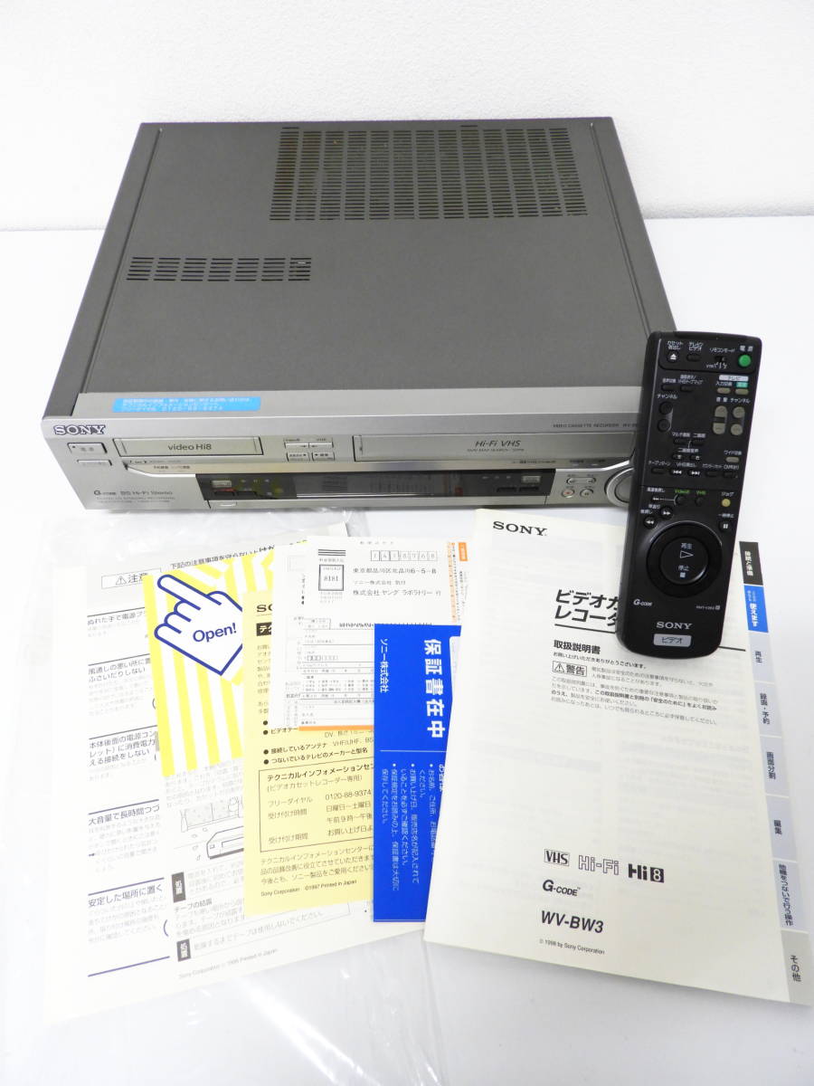 大田区からSONY ソニー WV-BW3 VHS Hi-8 8ミリ ビデオデッキ を高価買取させて頂きました！