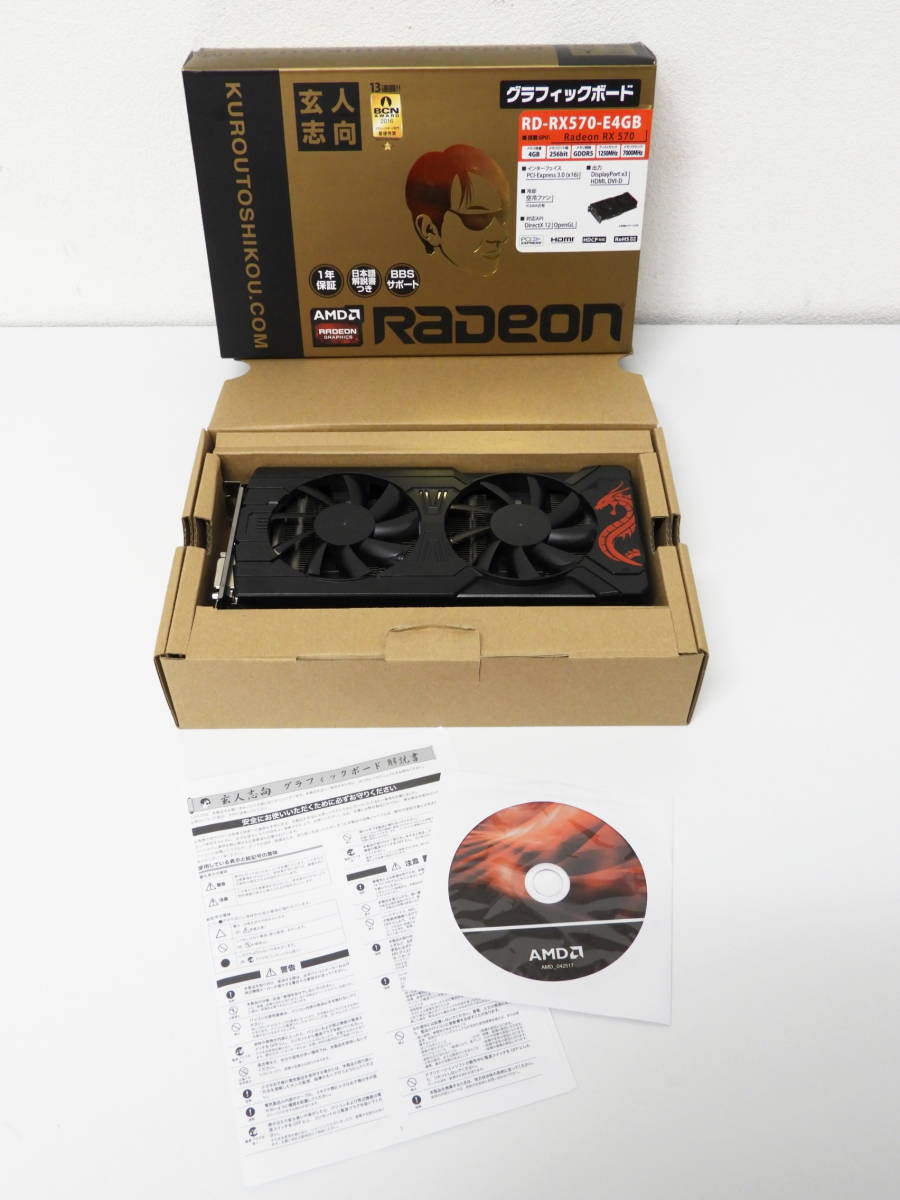 練馬区から玄人志向Radeon RX 570 搭載グラフィックボードを高価買取させて頂きました！
