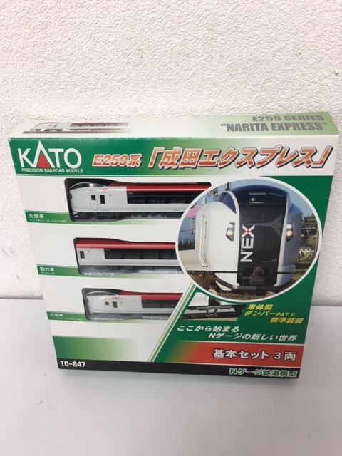練馬区からKATO Nゲージ E259系成田エクスプレスを高価買取させて頂きました！
