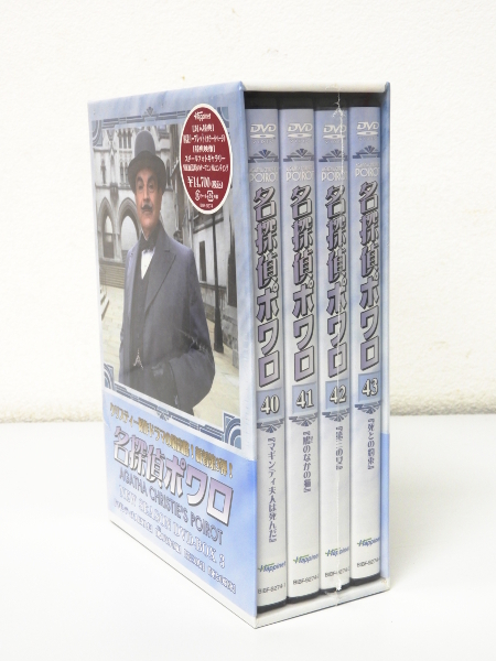 足立区からハピネット 名探偵ポワロ NEW SEASON DVD-BOX 3 アガサ・クリスティー DVD4枚組を高価買取させて頂きました！