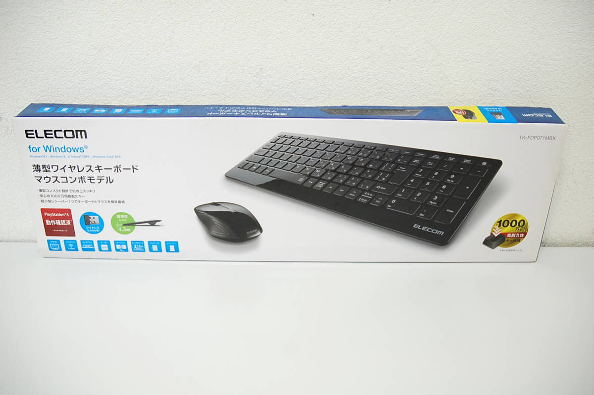 大田区からエレコム ELECOM 薄型ワイヤレスキーボード マウスコンボモデルを高価買取させて頂きました！