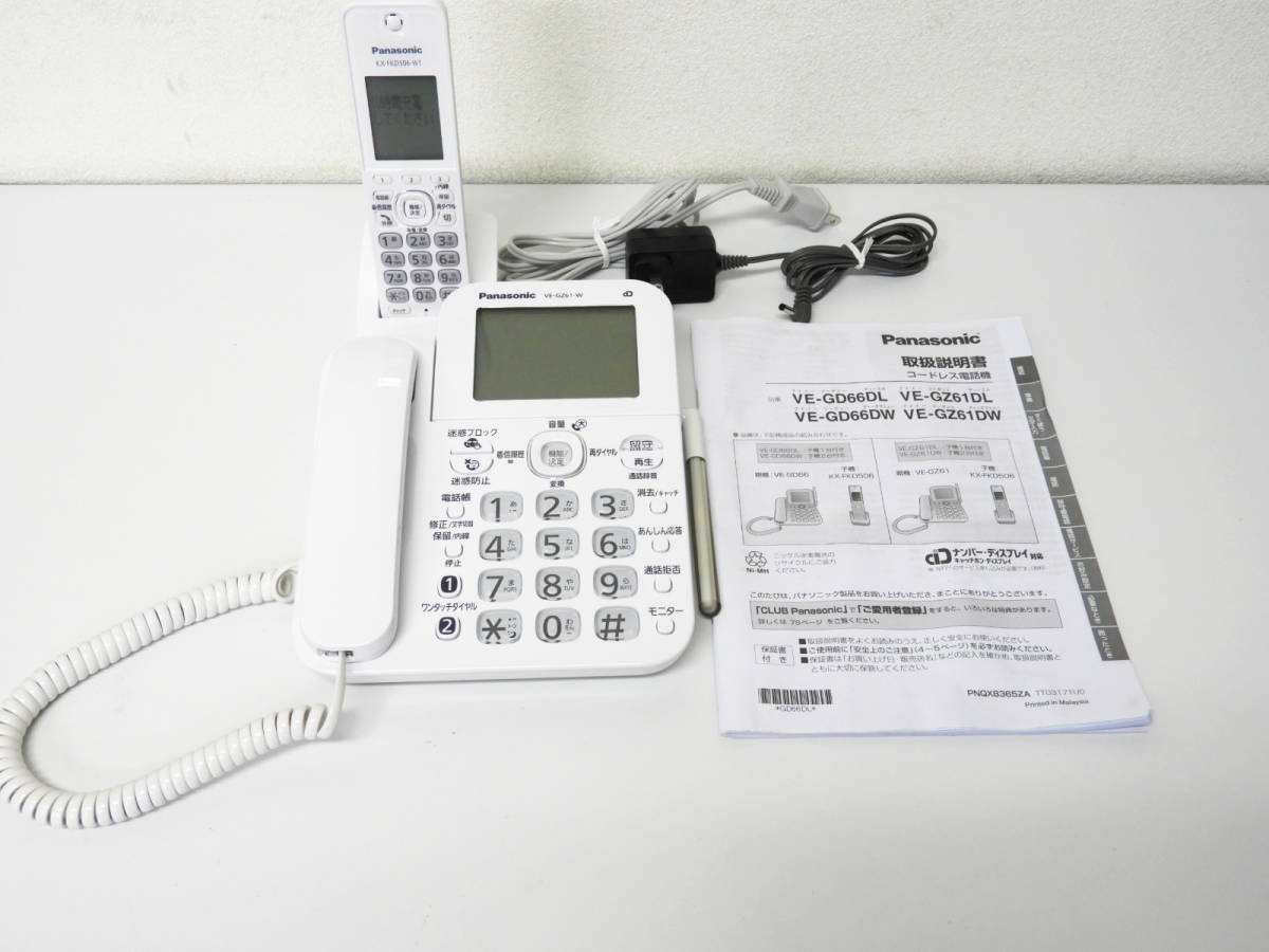 新宿区からパナソニック Panasonic RU・RU・RU VE-GZ61DL-W 子機1台付き 電話機を高価買取させて頂きました！