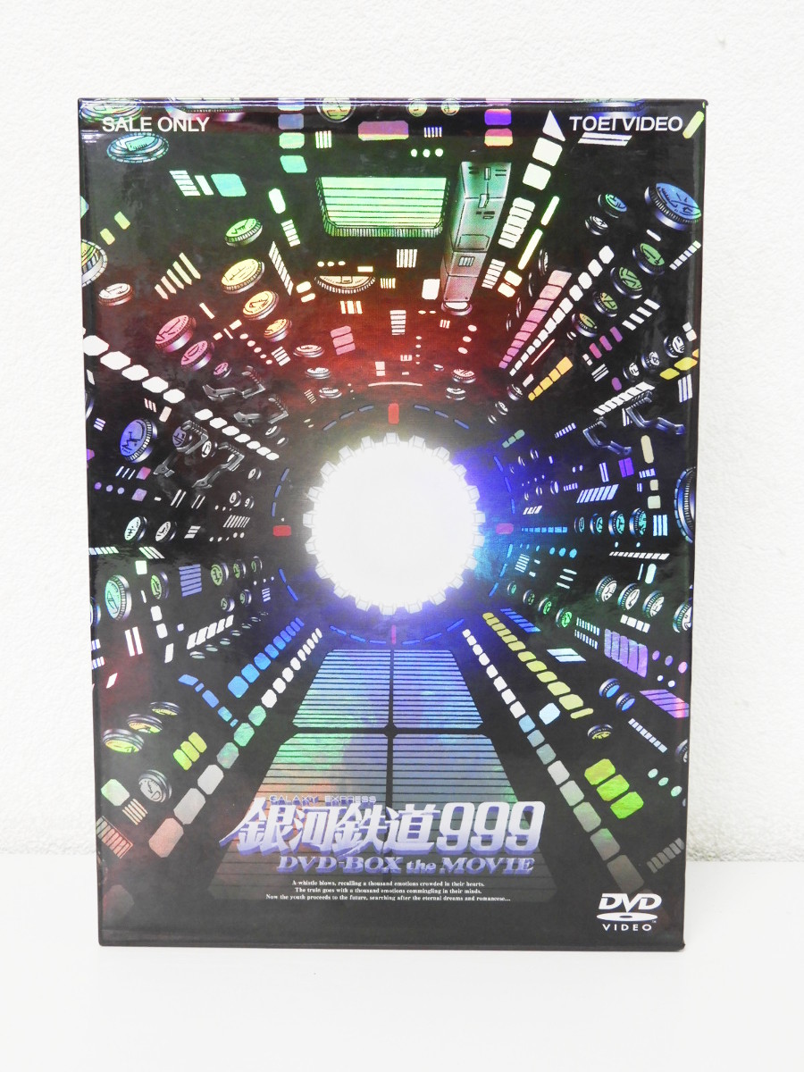 杉並区から銀河鉄道999 DVD-BOX the MOVIE 初回生産限定 4枚組 松本零士を高価買取させて頂きました！