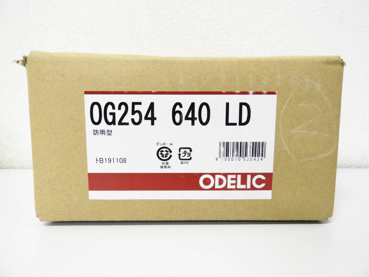 足立区からODELIC オーデリック エクステリアライト OG254 640 LD フラッシュ機能・人感センサー付 白熱灯50W相当を高価買取させて頂きました！