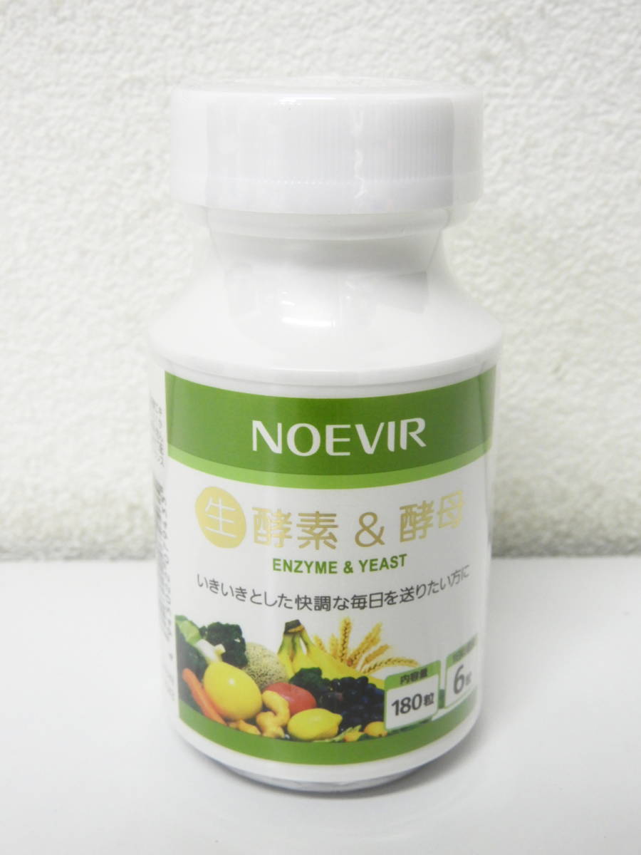 港区からノエビア NOEVIR 酵素 ＆ 酵母 / 64.8g (360mg×180粒)を高価買取させて頂きました！