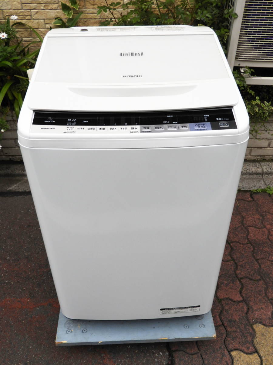 千代田区から日立 HITACHI 全自動洗濯機 BW-V70Aビートウォッシュを高価買取させて頂きました！