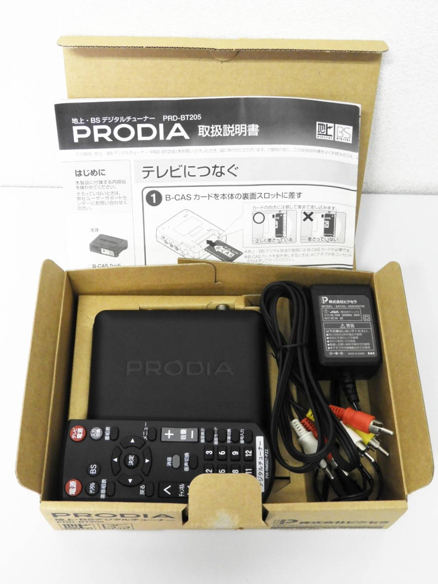 大田区からPIXELA ピクセラ PRODIA コンパクトデジタル地上・BSデジタルチューナー PRD-BT205を高価買取させて頂きました！
