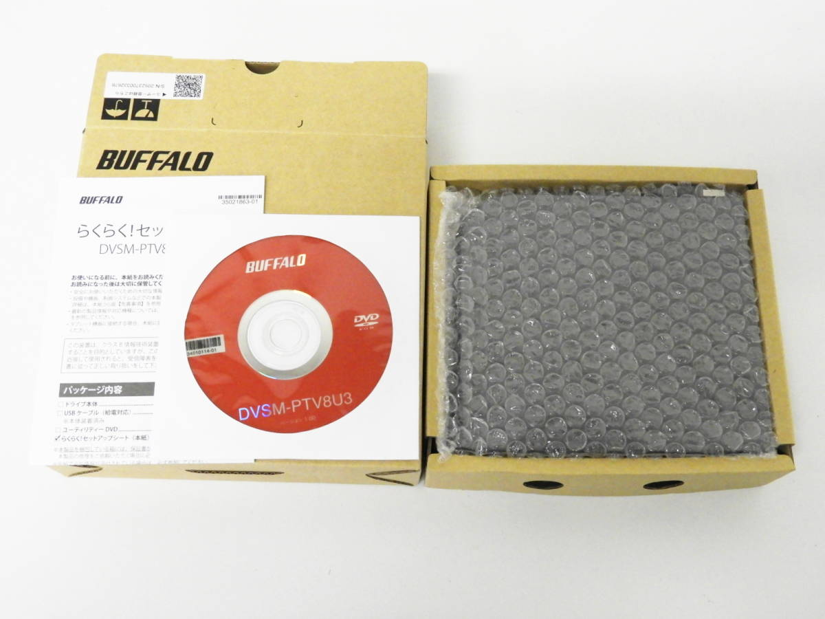 豊島区からBuffalo バッファロー DVSM-PTV8U3-BK/N USB 3.1 (Gen1)/3.0/2.0接続 ポータブルDVDドライブを高価買取させて頂きました！