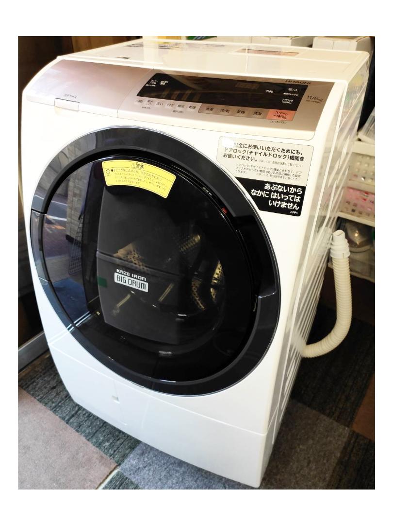 杉並区からビッグドラム 日立 BD-SV110CL ドラム式洗濯機を高価買取させて頂きました！