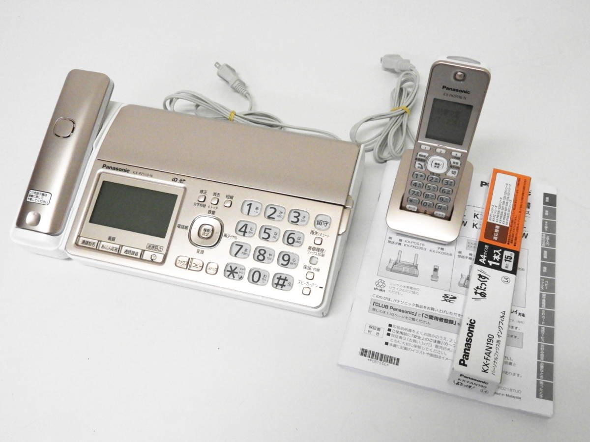 江東区からパナソニック Panasonic おたっくす KX-PZ510DL-N デジタルコードレス FAX付き電話機 子機1台付きを高価買取させて頂きました！
