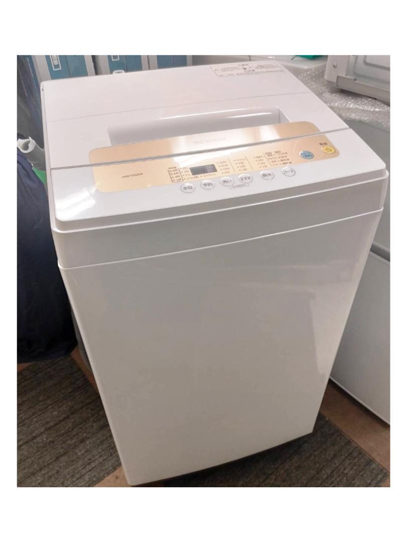 墨田区からアイリスオーヤマ 5kg 洗濯機 IAW-T502ENを高価買取させて頂きました！
