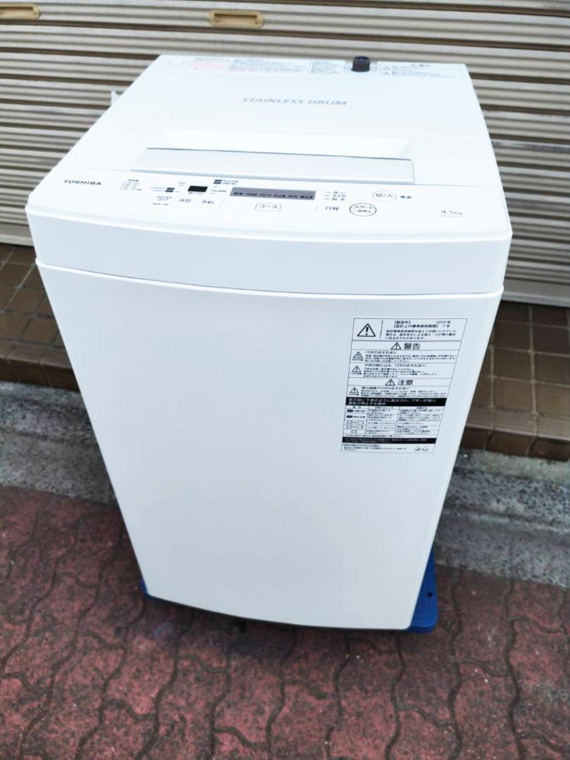 台東区から東芝 洗濯機 4.5kg AW-45M7を高価買取させて頂きました！