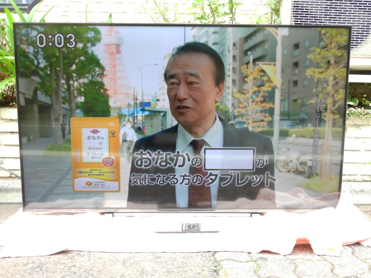 文京区からTOSHIBA 東芝 4K対応 55インチ 液晶テレビ 55M530Xを高価買取させて頂きました！