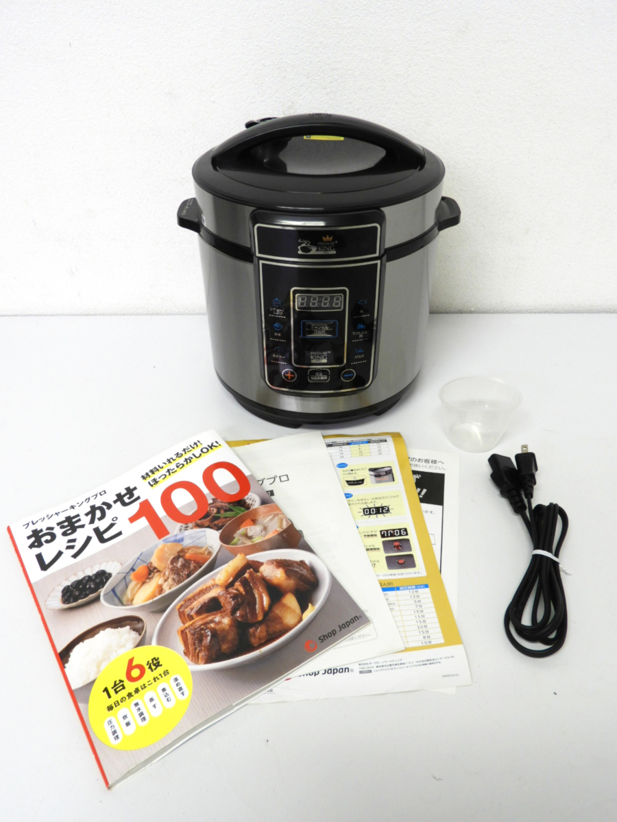 練馬区からショップジャパン プレッシャーキングプロ SC-30SA-J01 電気圧力鍋 レシピ本付きを高価買取させて頂きました！