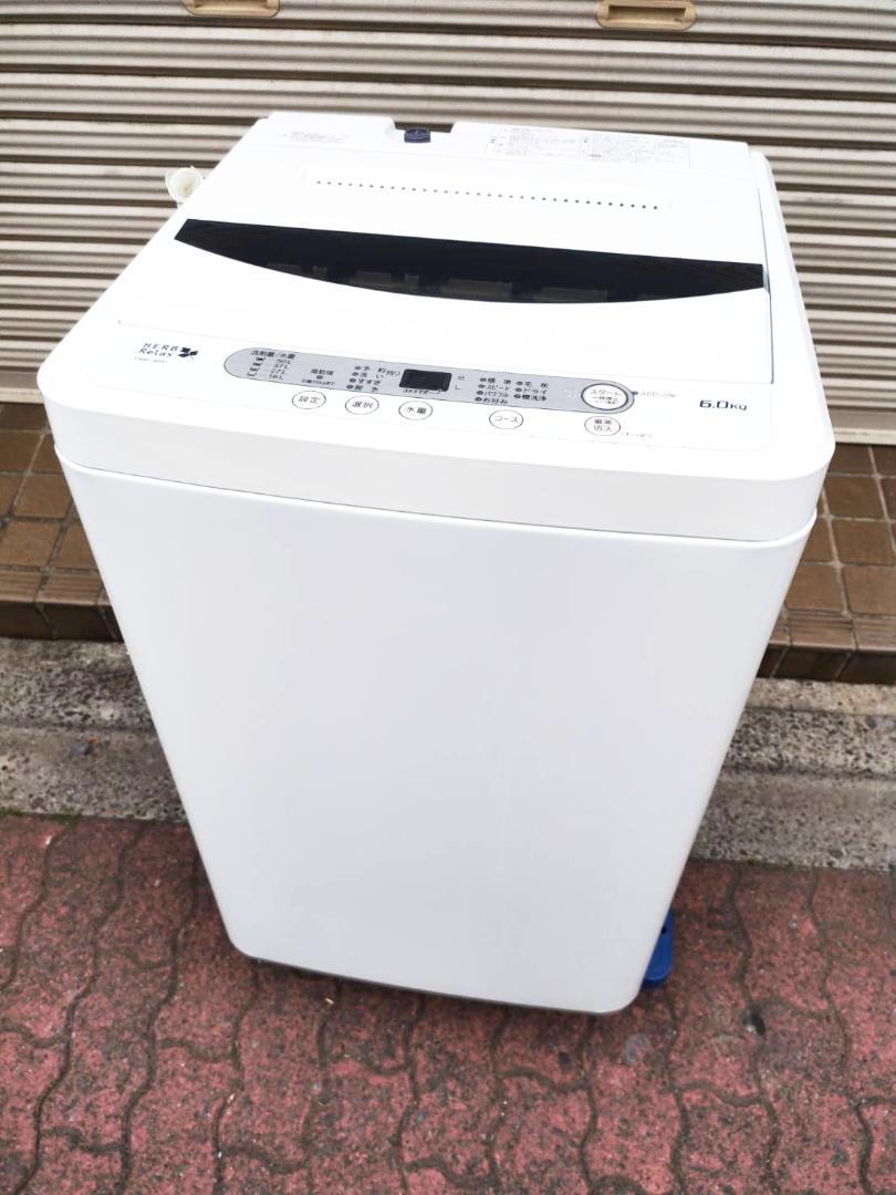 品川区からHerbRelax 6kg 洗濯機 YWM-T60A1を高価買取させて頂きました！