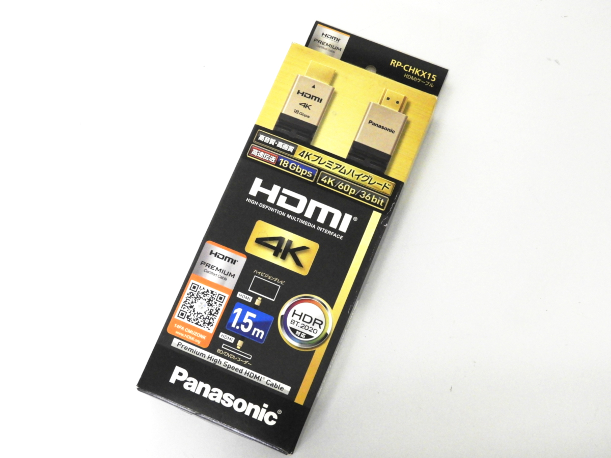 文京区からPanasonic パナソニック 4Kプレミアムハイグレード HDMIケーブル RP-CHKX15-K 1.5ｍ ブラック を高価買取させて頂きました！
