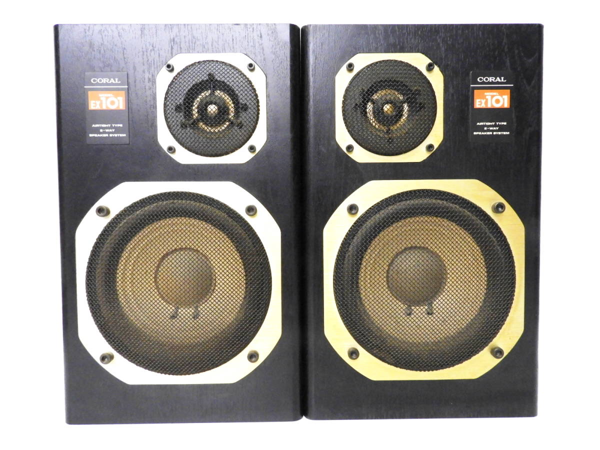 渋谷区からCORAL コーラル 2WAY 密閉方式 ブックシェルフ型スピーカー EX-101を高価買取させて頂きました！