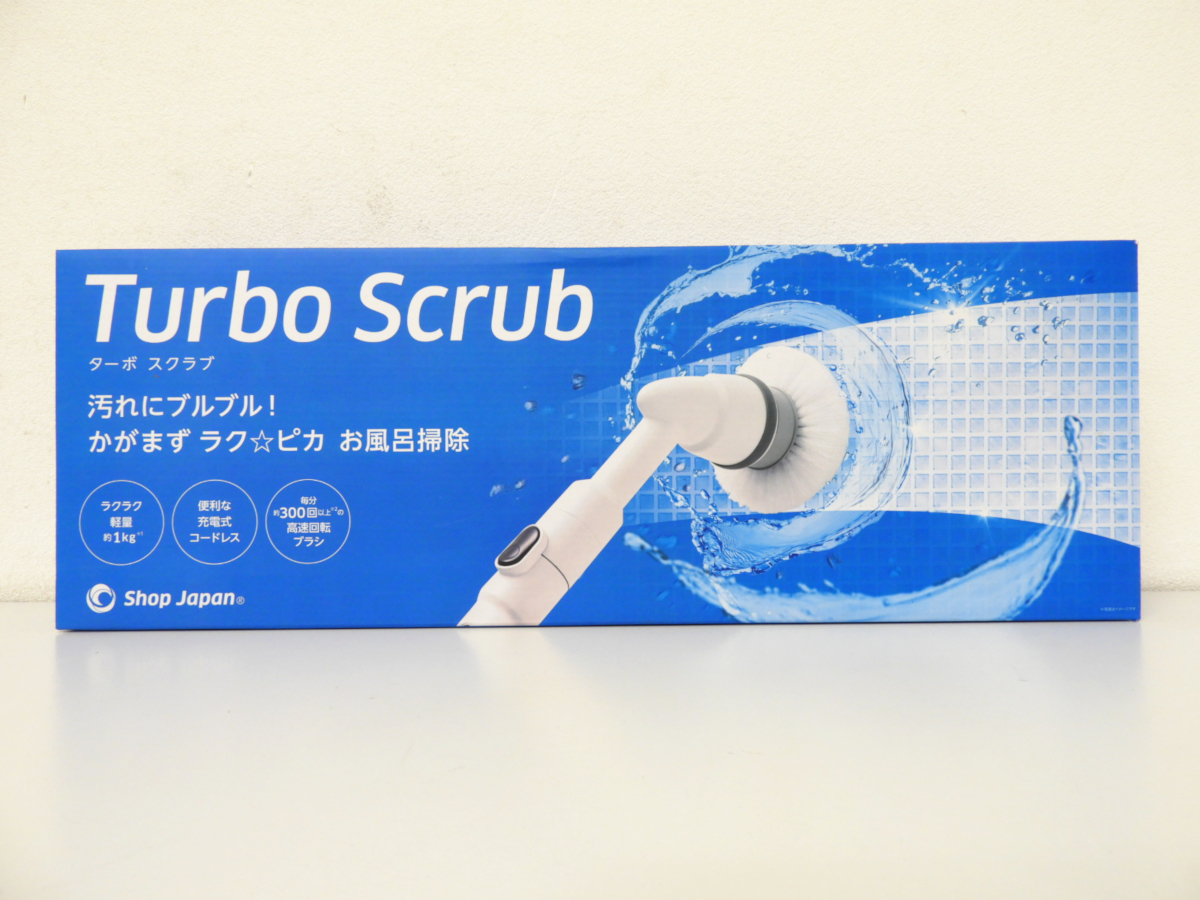 中野区からショップジャパン Turbo Scrub ターボスクラブ バスクリーナー 風呂掃除 FN005471を高価買取させて頂きました！