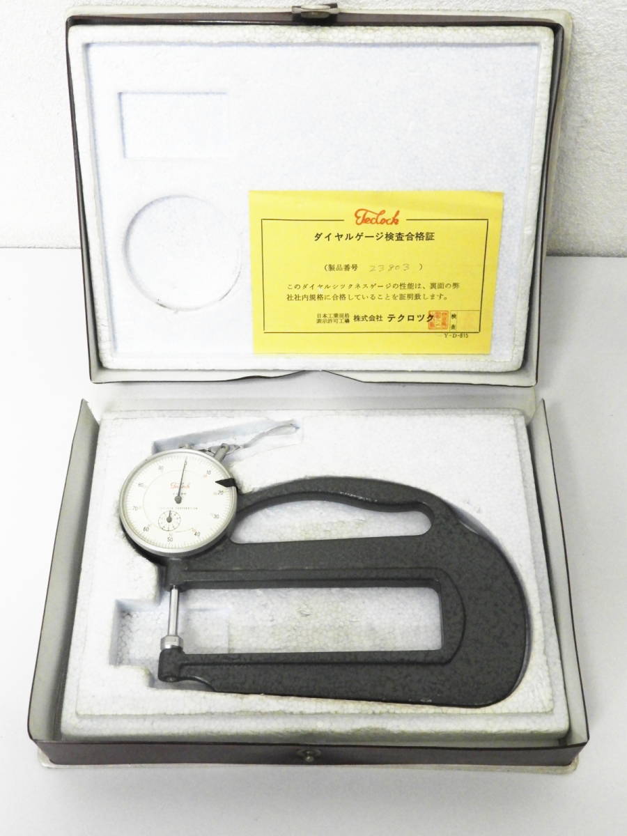 大田区からテクロック ダイヤルシックネスゲージを高価買取させて頂きました！