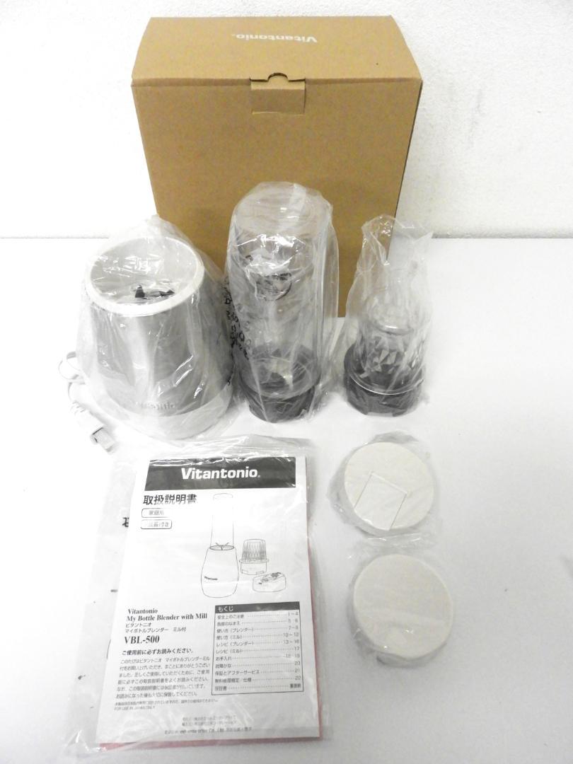 荒川区からビタントニオ マイボトルブレンダー ミル付き VBL-500を高価買取させて頂きました！