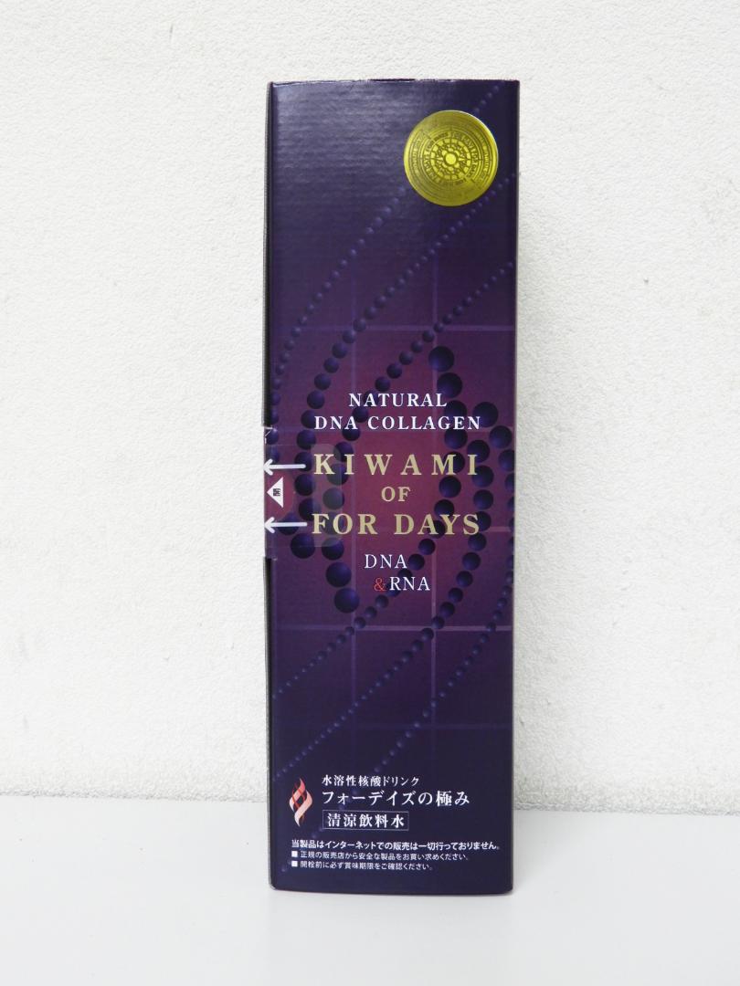 中央区からサプリメント買取フォーデイズの極み 720mlを高価買取させて頂きました！