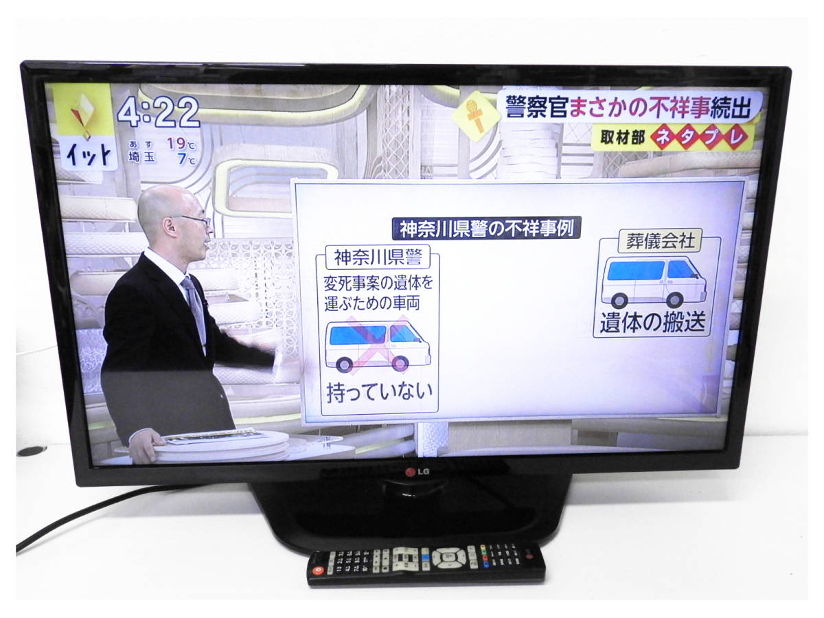 練馬区からテレビ買取LG Smart TV 32LN570B 32V型液晶テレビを高価買取させて頂きました！