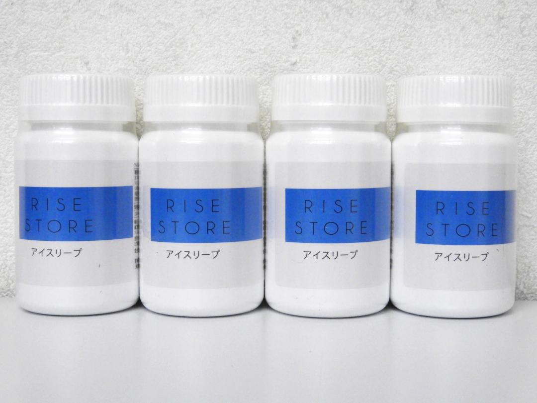 墨田区からサプリメント買取  ライズストア RISE STORE アイスリープ 90粒入を高価買取させて頂きました！