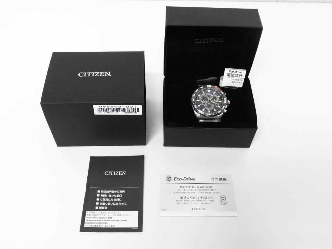 渋谷区から時計買取シチズン プロマスター LANDシリーズ CB5034-82Lを高価買取させて頂きました！