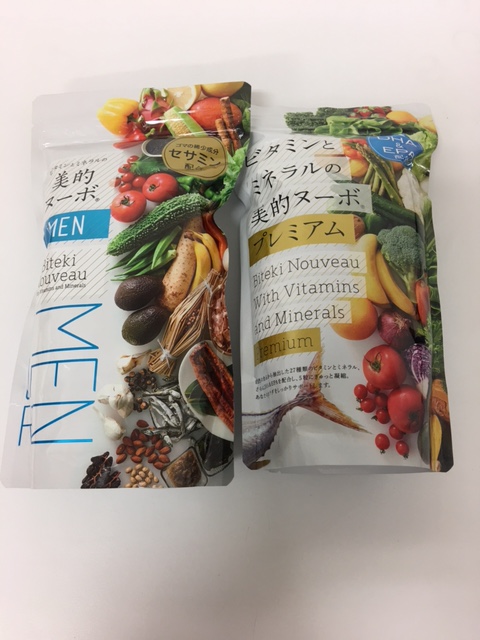 文京区から、美的ヌーボMENとビタミンとミネラルの美的ヌーボを買取させて頂きました！