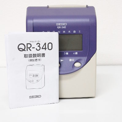 目黒区から、SEIKO セイコー タイムレコーダー QR-340を買取させて頂きました！