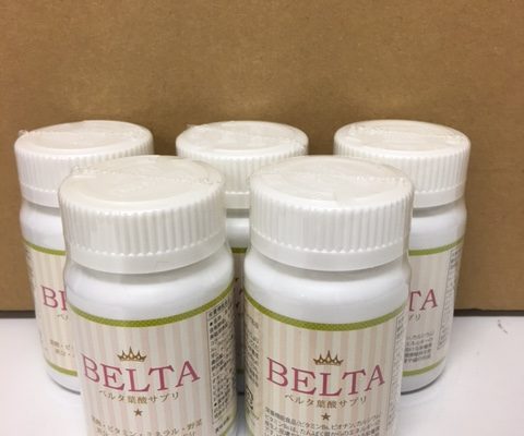 新宿区からベルタ葉酸サプリメントを高価買取致しました！