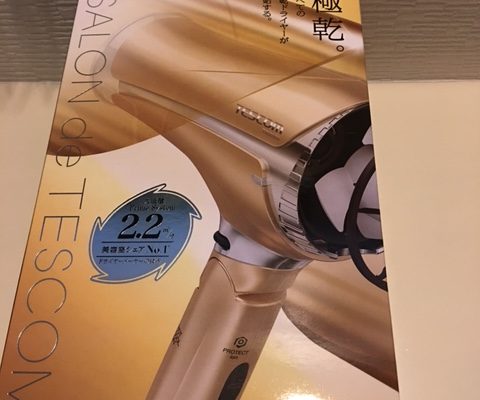 目黒区からテスコム ヘアードライヤー（ゴールド）TESCOM　SALON de TESCOM　プロテクトイオン TID2500-Nを高価買取致しました！