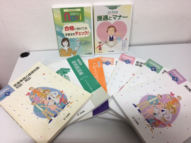 江東区からユーキャン 医療事務講座を高価買取致しました！