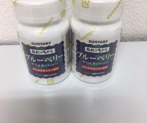 目黒区からサントリーブルーベリーを高価買取致しました！