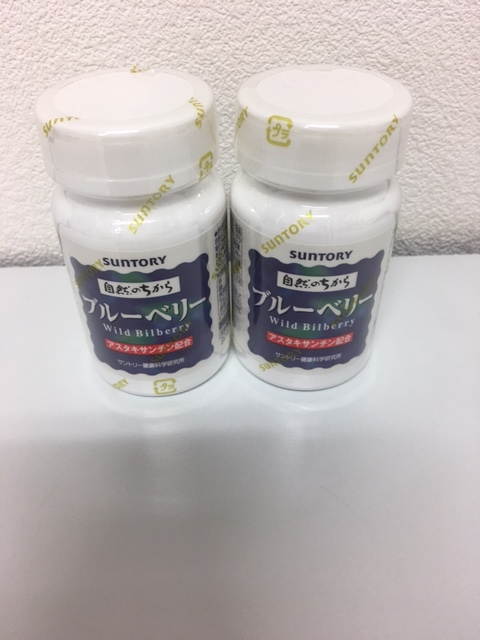 目黒区からサントリーブルーベリーを高価買取致しました! 目黒区からサントリーブルーベリーを高価買取致しました!