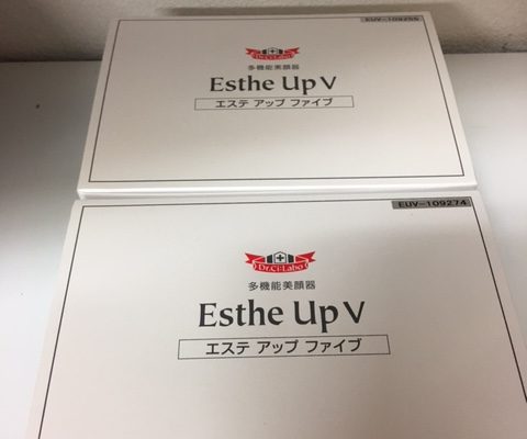 江東区からドクターシーラボ　エステアップVを高価買取させて頂きました！