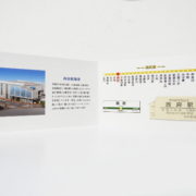 墨田区からJR南武線 西府駅開業記念入場券 平成21年3月14日 0525 台紙付きを高価買取させて頂きました！