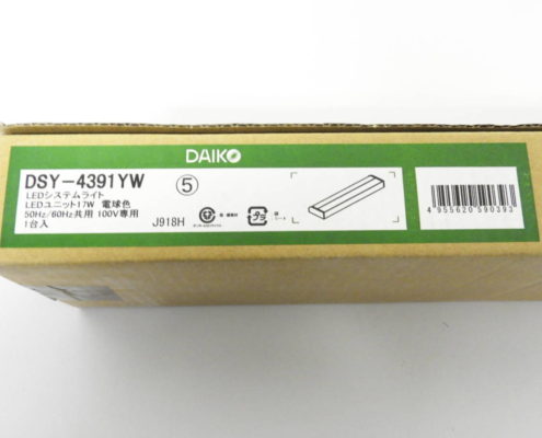 江戸川区からDAIKO 大光電機 間接照明用器具 LEDシステムライト DSY-4391YWを高価買取させて頂きました！