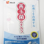 墨田区からサプリメント フジッコ 善玉菌のチカラ 31粒入を高価買取させて頂きました！