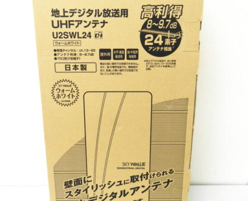 大田区からマスプロ MASPRO 壁面取付UHFアンテナ SKY WALLIE U2SWL24を高価買取させて頂きました！