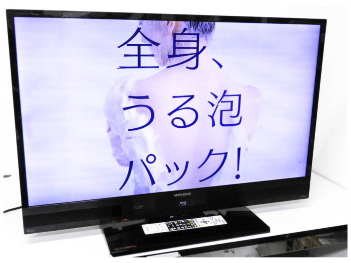 江戸川区から三菱電機 39インチ液晶テレビ REAL LCD-A39BHR6を高価買取させて頂きました！