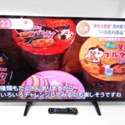板橋区からテレビ買取パナソニック 4K対応 49インチ 液晶テレビ TH-49FX600を高価買取させて頂きました！