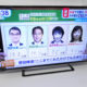 新宿区からテレビ買取TOSHIBA 液晶テレビ 43J10Xを高価買取させて頂きました！