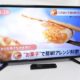 世田谷区からGRANPLE グランプレ 32V型液晶テレビを高価買取させて頂きました！