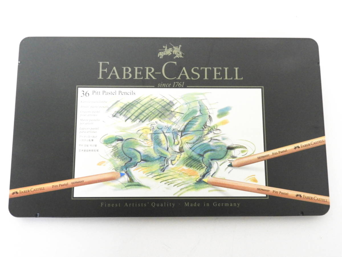 台東区から画材買取Faber-Castell ファーバーカステル ピットパステル色鉛筆 36色を高価買取させて頂きました！