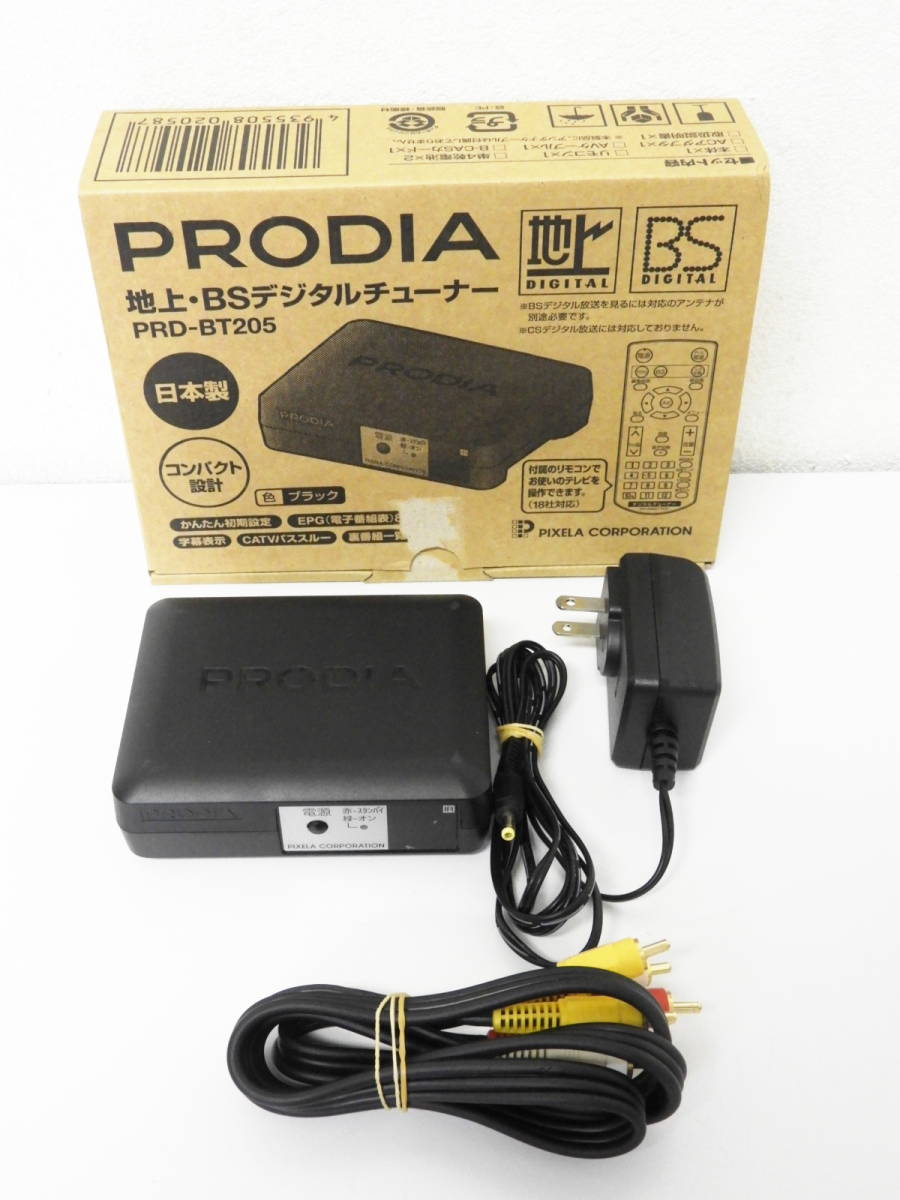 足立区からピクセラ プロディア PRD-BT205 地上/BSデジタルチューナーを高価買取させて頂きました！