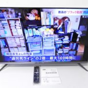 新宿区からテレビ買取TCL 4K 液晶テレビ スマートテレビ 43P8Bを高価買取させて頂きました！
