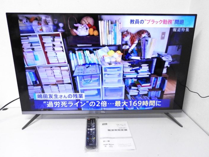 新宿区からテレビ買取TCL 4K 液晶テレビ スマートテレビ 43P8Bを高価買取させて頂きました！